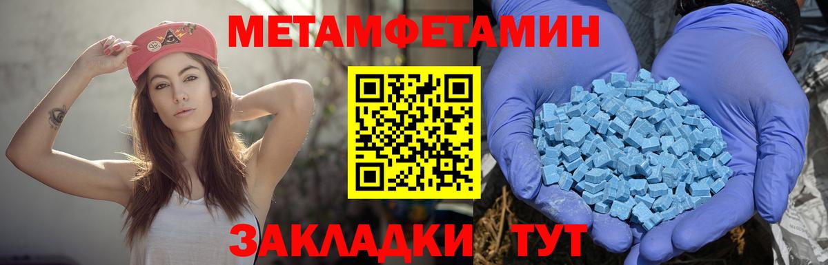Тимашёвск  АМФ  Вход с VPN  Amphetamine Розовый 