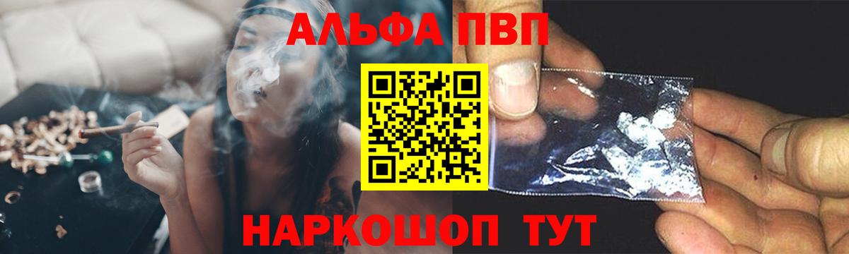 APVP СК КРИС  купить закладку  Вход с VPN  Тимашёвск  Alfa_PVP  APVP VHQ  А ПВП СК 