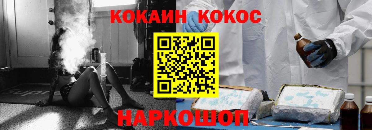 Cocaine FishScale  COCAIN  КОКАИН 98%  где продают   Вход с VPN  Тимашёвск 