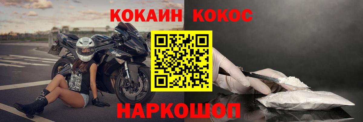 Кокаин Колумбийский Тимашёвск