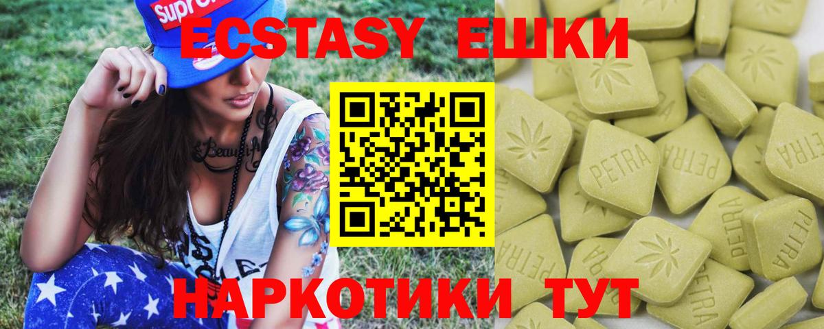 Ecstasy  Вход с VPN  ЭКСТАЗИ MDMA  Тимашёвск  Ecstasy Philipp Plein 