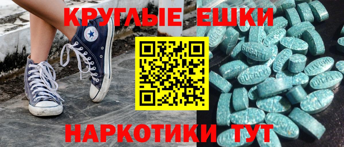 Экстази 99% Тимашёвск