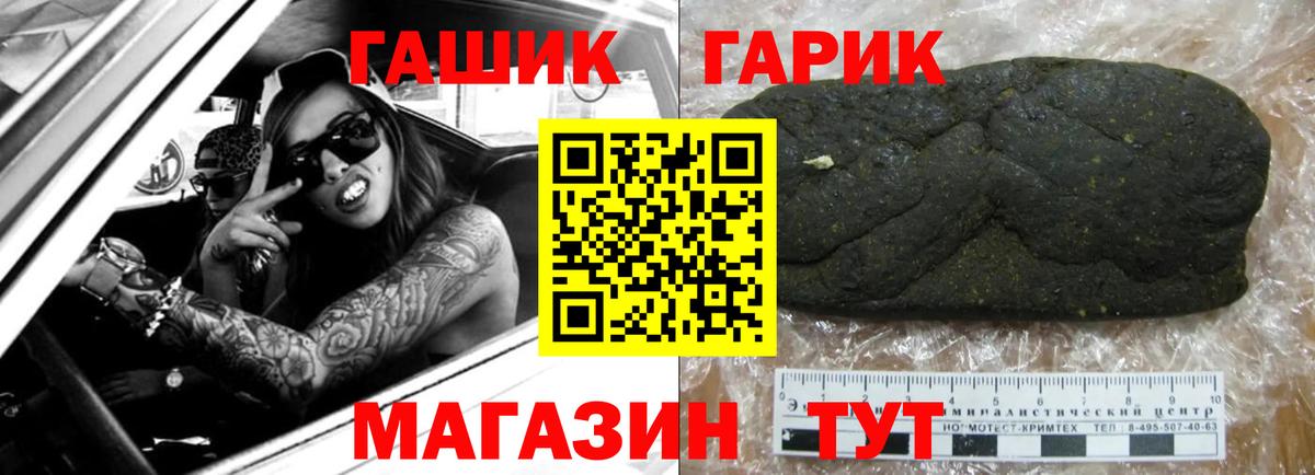 ГАШИШ hashish Тимашёвск