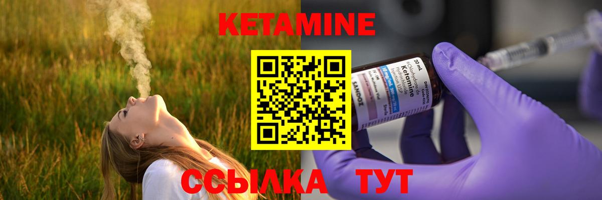 Тимашёвск  Кетамин VHQ  Вход с VPN 