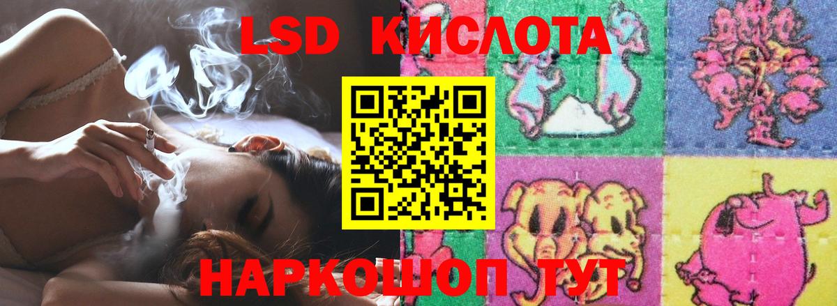 LSD-25 экстази кислота  Вход с VPN  LSD-25 экстази ecstasy  Лсд 25 экстази  Тимашёвск 