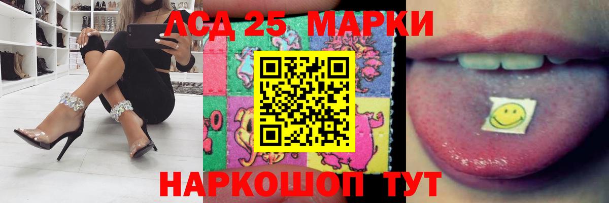 ЛСД экстази кислота Тимашёвск