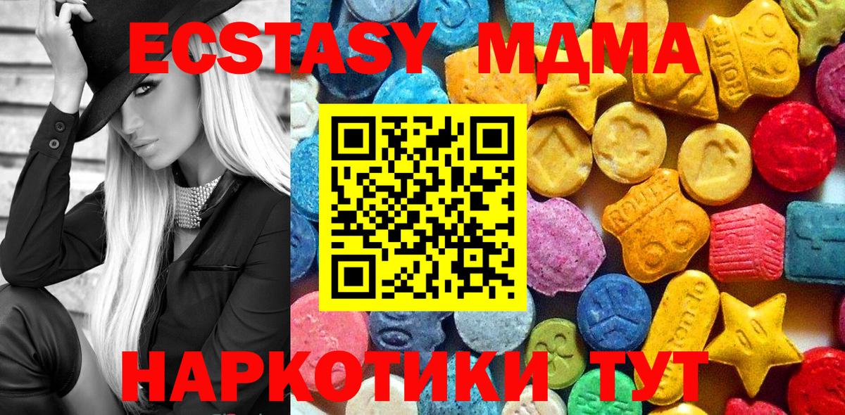 MDMA молли  МДМА  Тимашёвск  MDMA молли  Вход с VPN 