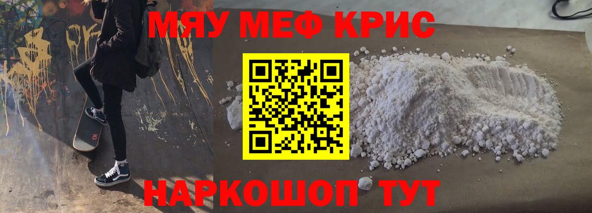 Мефедрон 4 MMC  Вход с VPN  Тимашёвск  Меф  МЯУ-МЯУ VHQ  omg сайт  Мефедрон 