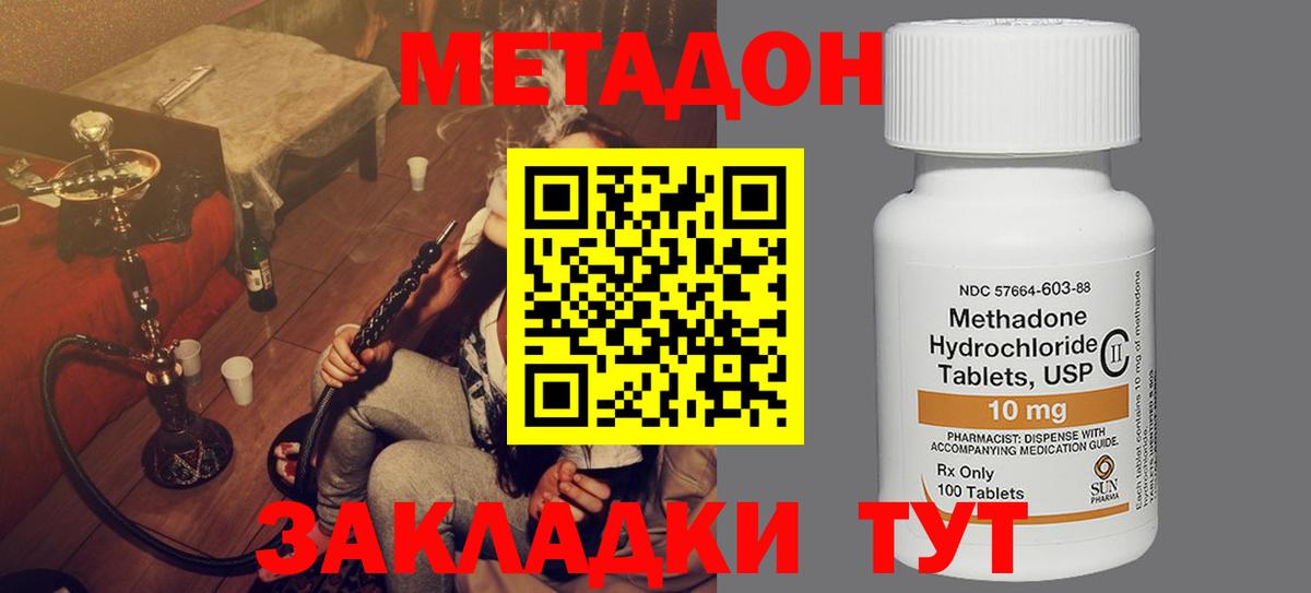 blacksprut рабочий сайт  Метадон methadone  Вход с VPN  МЕТАДОН methadone  Тимашёвск 