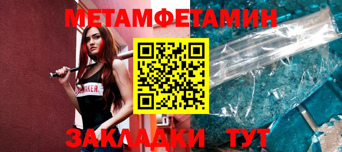 Метамфетамин витя Тимашёвск