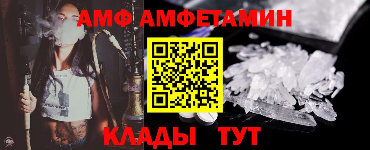 Тимашёвск  Первитин кристалл  Первитин кристалл  Вход с VPN 