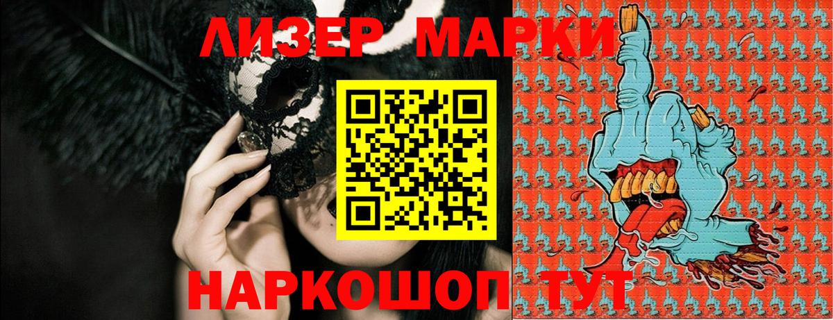 Марки 25I-NBOMe  Вход с VPN  Марки 25I-NBOMe 1,8мг  Тимашёвск  Марки 25I-NBOMe 1,8мг 