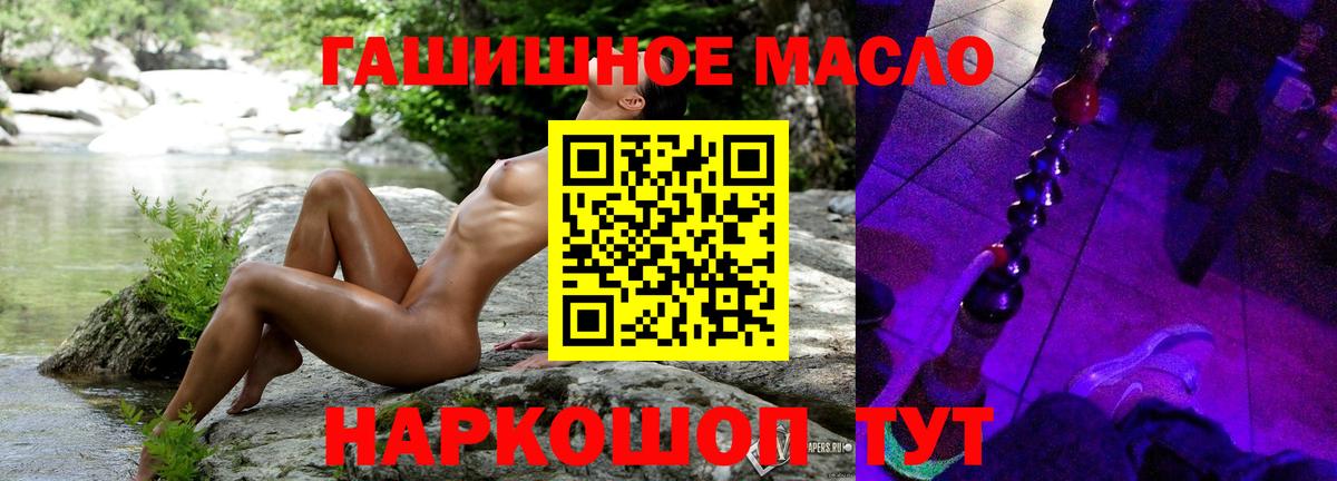Дистиллят ТГК концентрат  Вход с VPN  наркота  ТГК вейп  Тимашёвск 