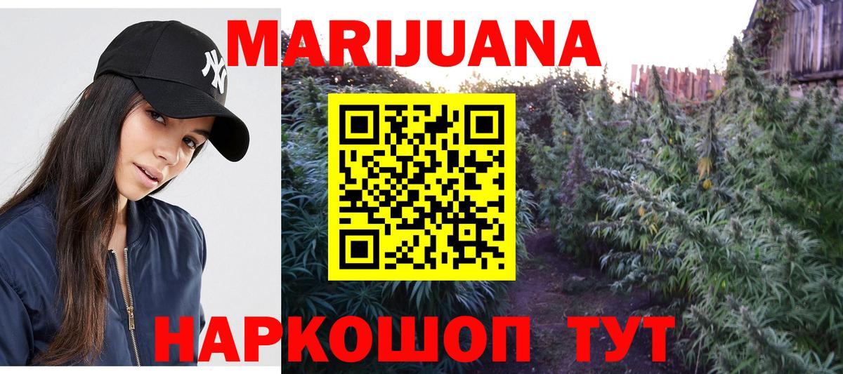 Тимашёвск  Шишки марихуана ГИДРОПОН  Бошки Шишки THC 21%  Конопля LSD WEED  Вход с VPN  Конопля OG Kush 